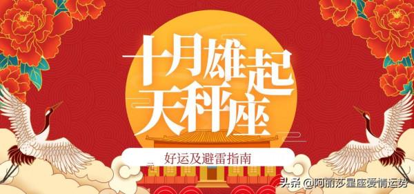 十二星座10月詳細運勢 十二星座10月詳細運勢