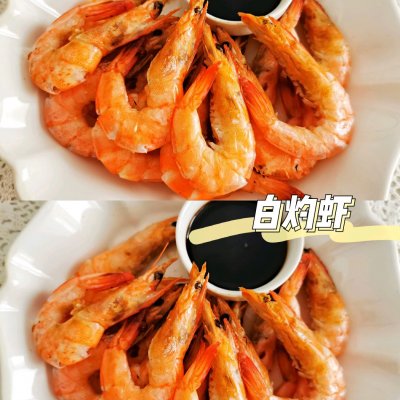 快手家常菜｜新手不翻車｜美味Q彈白灼蝦