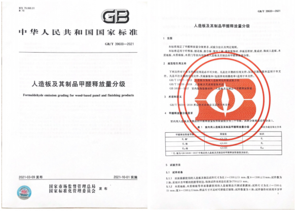 板材甲醛檢測結果為：ENF，這是什麼級別