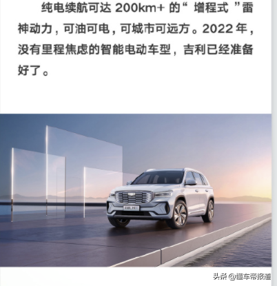 資訊 &vert; 7奈米！自研！吉利智慧座艙晶片Q3量產，首款車型暫未透露