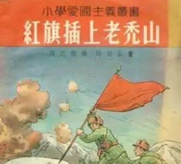 朝鮮戰場一等功臣金珍彪，單人殺敵165人，為何回國後背叛死刑？