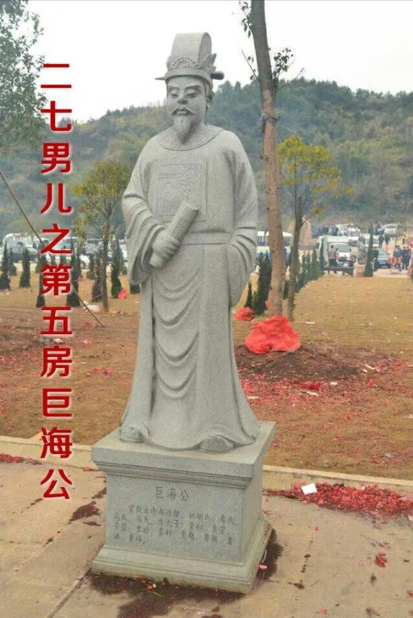 劉氏廣傳公後裔—十四大房