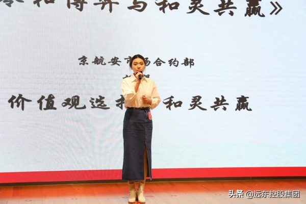 遠東控股集團2021年演講大賽完美收官