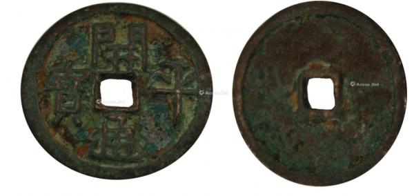 歷史最為稀少的錢幣有的只能在博物館看看 你見過幾種呢