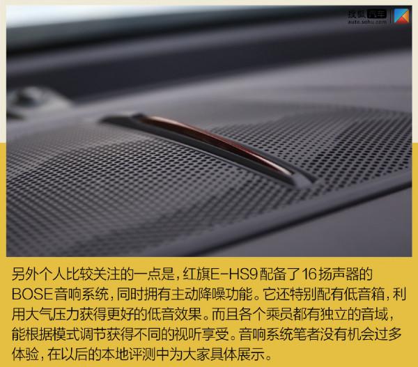 易於駕控的移動行宮難以駕馭的王者氣場 試駕紅旗E-HS9