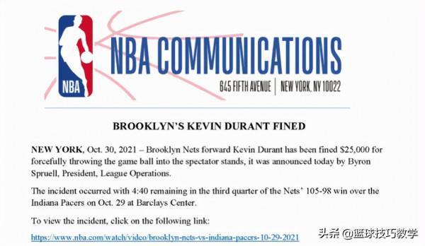官宣!杜蘭特被NBA處罰了 官宣!杜蘭特被NBA處罰了