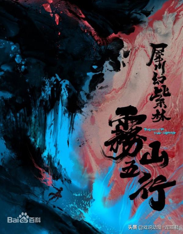 動漫劇：2022年四大平臺多部國漫爭奪