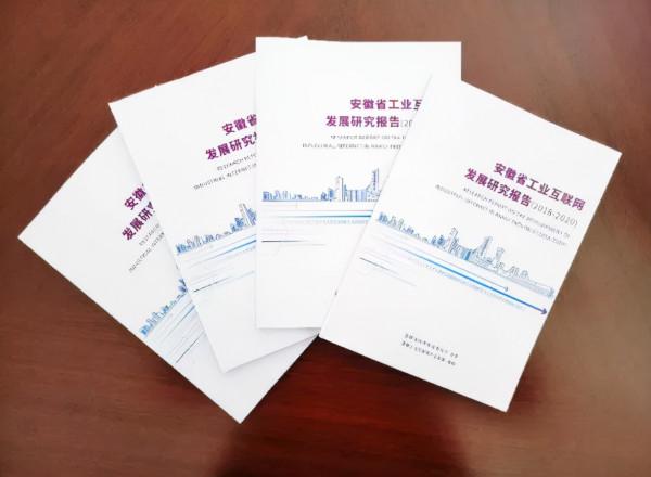 中國通服旗下設計院巡禮:安徽 中國通服旗下設計院巡禮:安徽