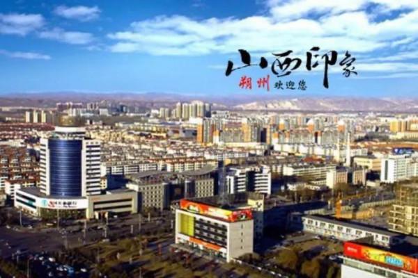 山西朔州的十大特產