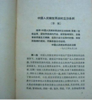 不同時期我軍立功獎章什麼樣的？一文讀懂我軍立功獎章演變