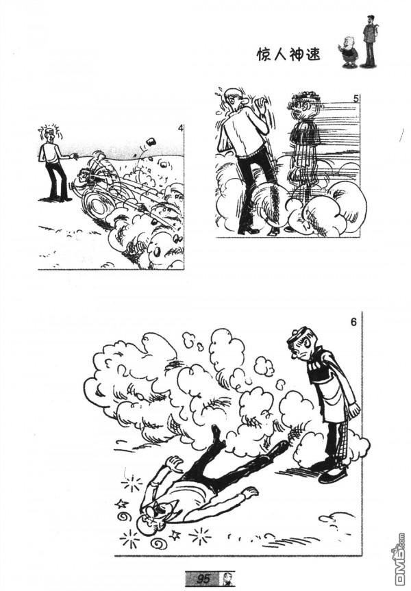 經典漫畫老夫子短篇 卷048 經典漫畫老夫子短篇 卷048