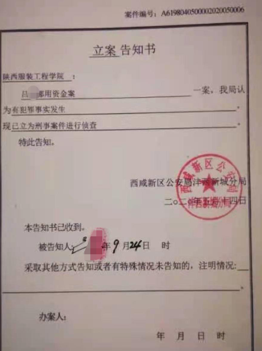 百人夜闖陝西一民辦高校封鎖校園 知情人：股東為爭奪控制權 董事長曾因挪用公款被舉報