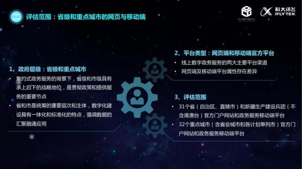 治理的數字化轉型（2021）：政務服務智慧化建設的現狀與未來