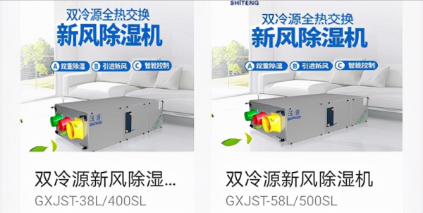 大別墅環境系統配置選擇-實現室內“溫度，溼度，空氣，水處理”