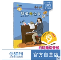 上音社做了個獨家品牌，讓孩子愛上音樂知識，而且永遠不孤單