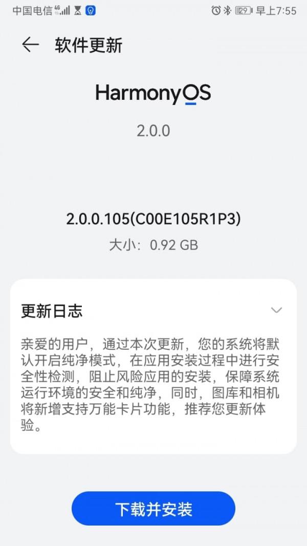終於等來了!華為11月將向P10和Mate9系列使用者推送鴻蒙公測版 終於等來了!華為11月將向P10和Mate9系列使用者推送鴻蒙公測版