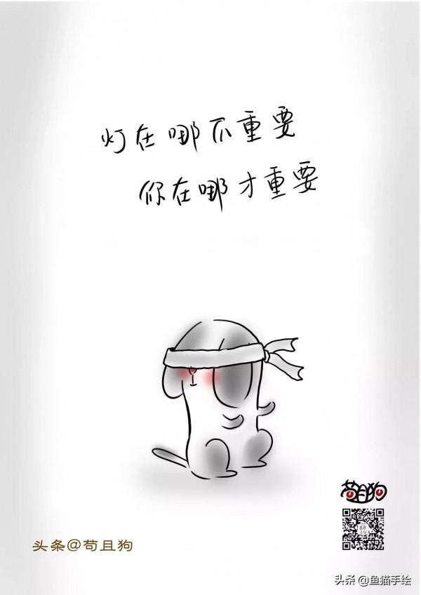 好走的路，叫下坡路