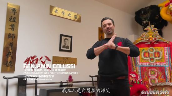 一個法國遊戲工作室 是如何將功夫片搬到遊戲裡的