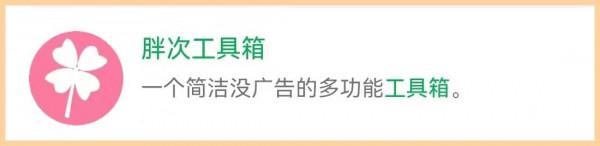 7個你沒理由拒絕的微信小程式，每一個都好用到爆，我真的愛了