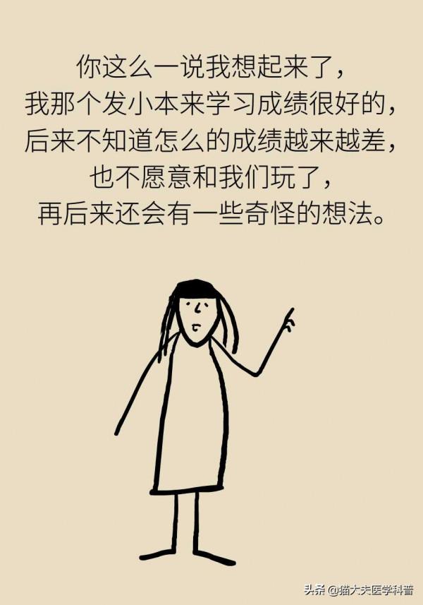 世界精神衛生日丨年紀輕輕卻長期丟三落四，可能是因為“精分”