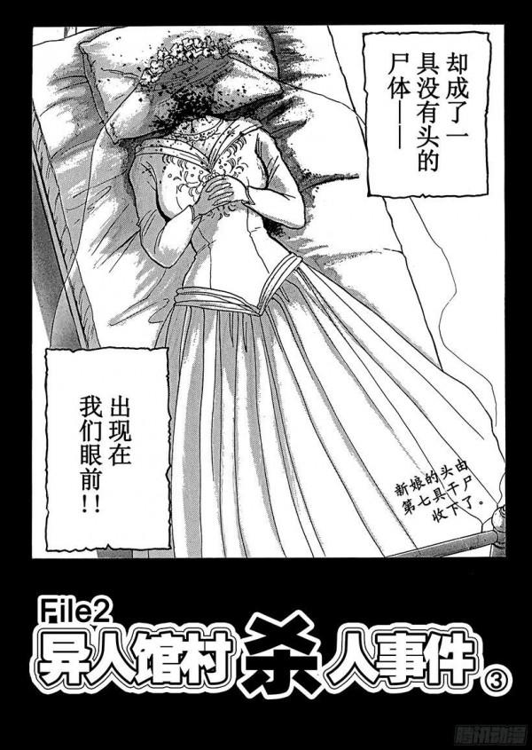 童年陰影《少年包青天1》中有多少金田一的身影