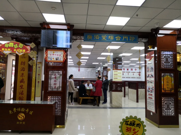 請不來大咖，理療館如何變成&OpenCurlyDoubleQuote;香餑餑&rdquo;？