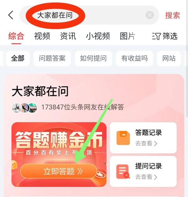 大家虎虎存錢罐88元拿到了嗎？總結昨天一天6個app的收益