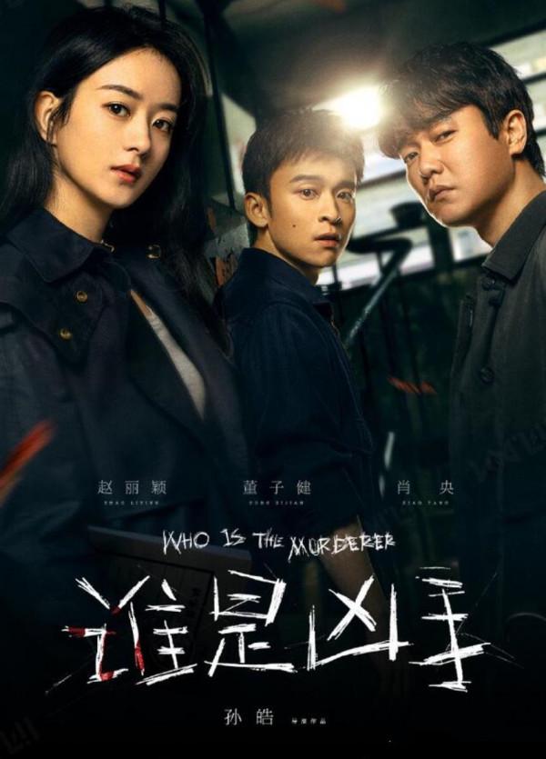 巧合？王一博新劇和趙麗穎新劇的熱度創新高，愛奇藝上調VIP價格