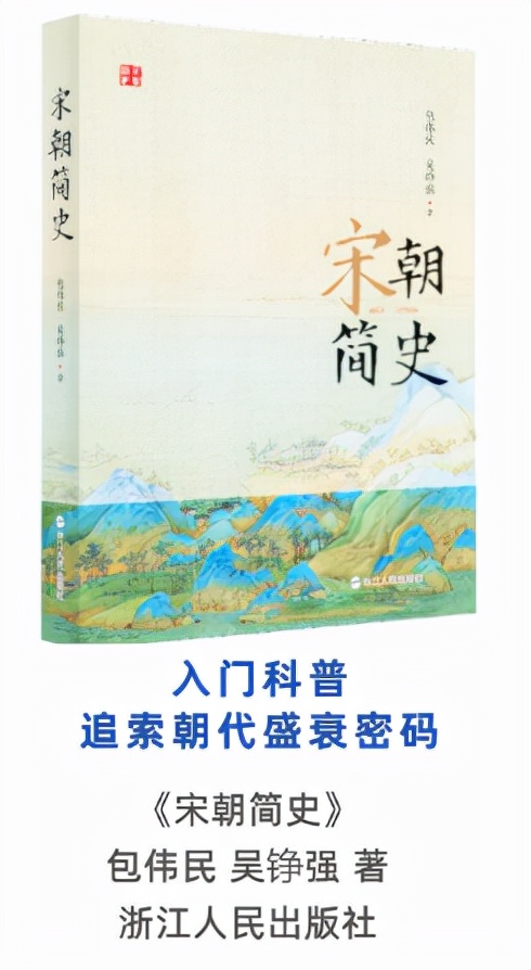 書單請收!宋韻風華知多少,假期一起來讀書 書單請收!宋韻風華知多少,假期一起來讀書