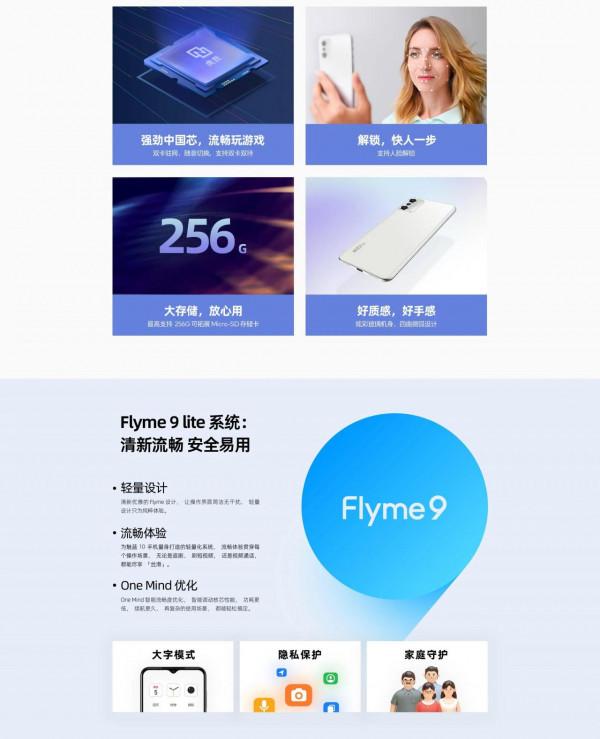 魅友眼中的魅藍10