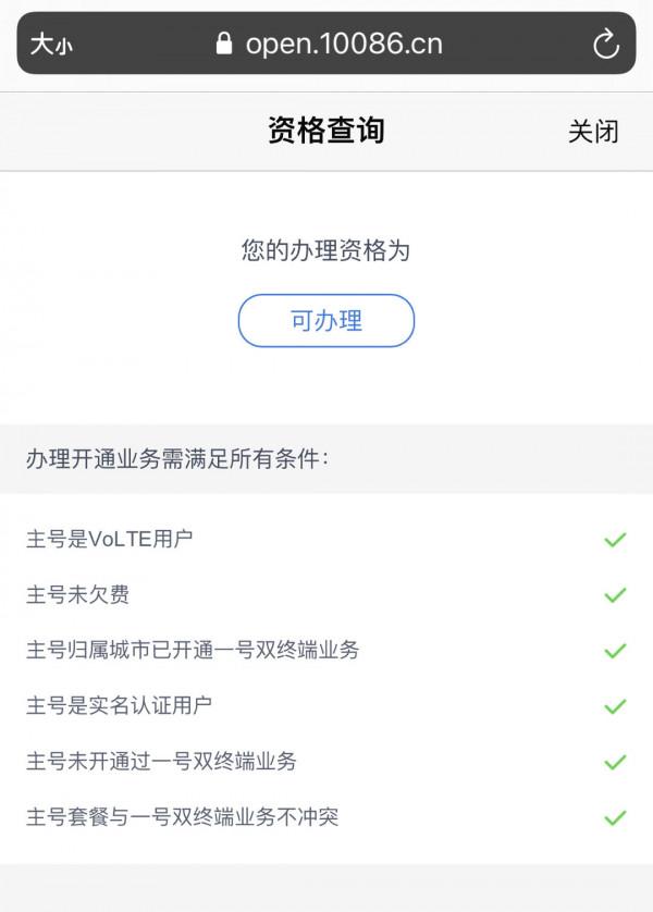 一號雙終端，再新增開放多個城市，目前全國只剩下4個地區未支援