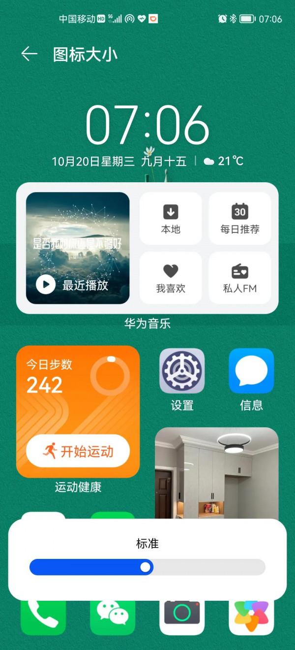 華為/榮耀更新鴻蒙HarmonyOS2.0.0.209會有哪些優異的表現？