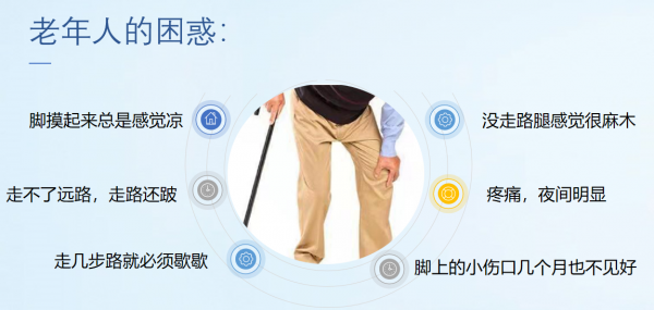 冬天腳涼?警惕血管病變 冬天腳涼?警惕血管病變