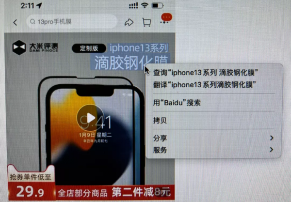 iOS15.1正式版推送：終於可以關微距了