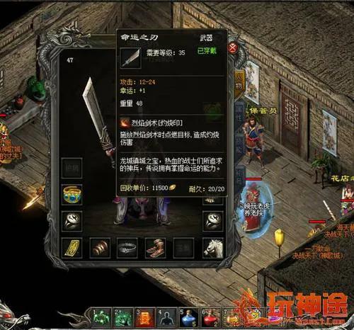 熱血傳奇:未解之謎之命運之刃,真的有隱藏屬性嘛? 熱血傳奇:未解之謎之命運之刃,真的有隱藏屬性嘛?