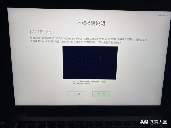 拒絕七天機！新電腦6步來驗貨，不踩坑