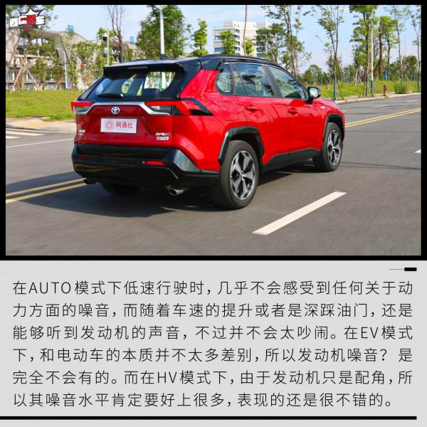 動力兇猛不代表是“油老虎”試駕一汽豐田RAV4榮放雙擎E+ 動力兇猛不代表是“油老虎”試駕一汽豐田RAV4榮放雙擎E+