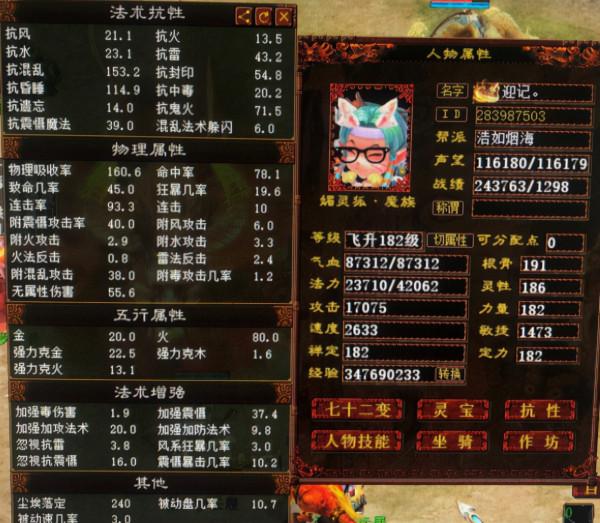 大話西遊2:連擊附混女魔絕版搭配出爐!一條項鍊堪稱天花板 大話西遊2:連擊附混女魔絕版搭配出爐!一條項鍊堪稱天花板