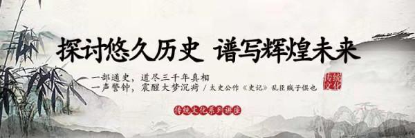 《史記》講記-第八集-印正老師