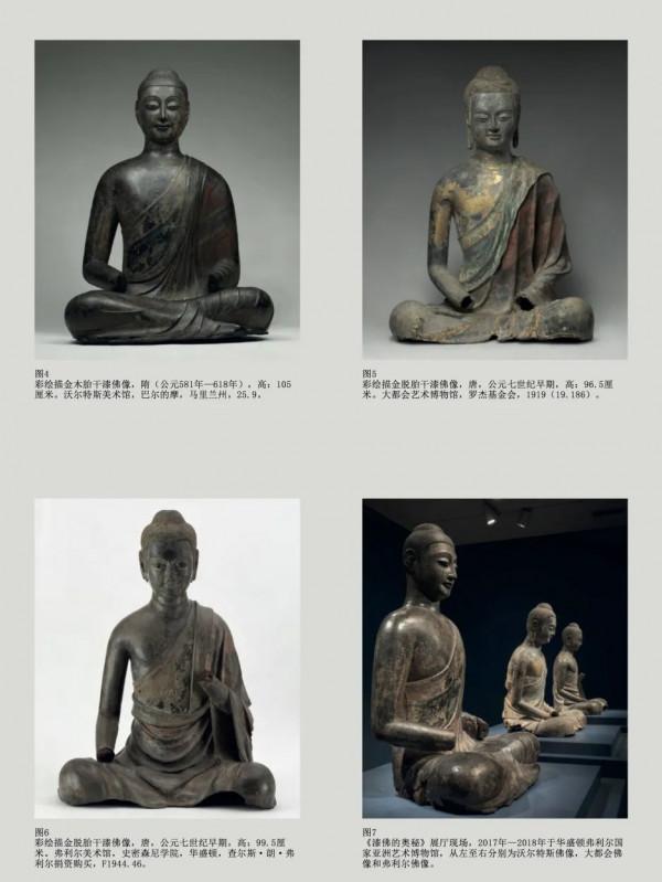 天價成交的造像:唐 夾紵乾漆觀世音菩薩頭像 天價成交的造像:唐 夾紵乾漆觀世音菩薩頭像