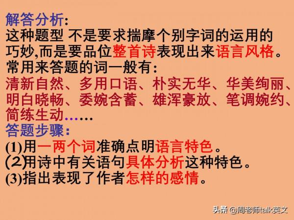 離詩歌鑑賞滿分，只差這套古詩詞鑑賞答題模型和解題模式35頁