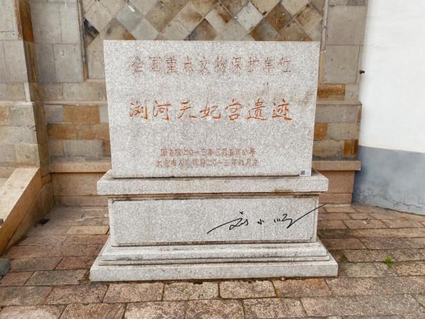 曾經是江南最重要的媽祖廟之一,作為全國重點文物,卻沒什麼遊客 曾經是江南最重要的媽祖廟之一,作為全國重點文物,卻沒什麼遊客