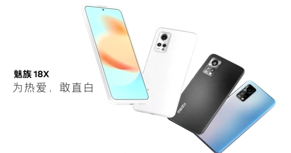 魅族居然還在做全白手機!魅族 18X 提前洩露,主打潮玩文化 魅族居然還在做全白手機!魅族 18X 提前洩露,主打潮玩文化