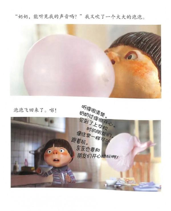 吃顆《糖球》,聆聽心底的聲音 吃顆《糖球》,聆聽心底的聲音