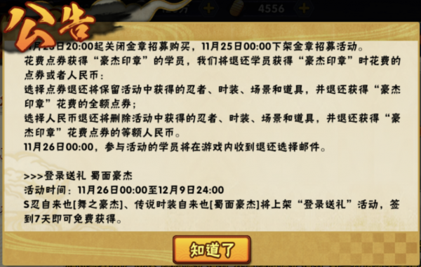 舞之豪傑和蜀面豪傑改成免費,魔方做出最大讓步,玩家勝利了 舞之豪傑和蜀面豪傑改成免費,魔方做出最大讓步,玩家勝利了