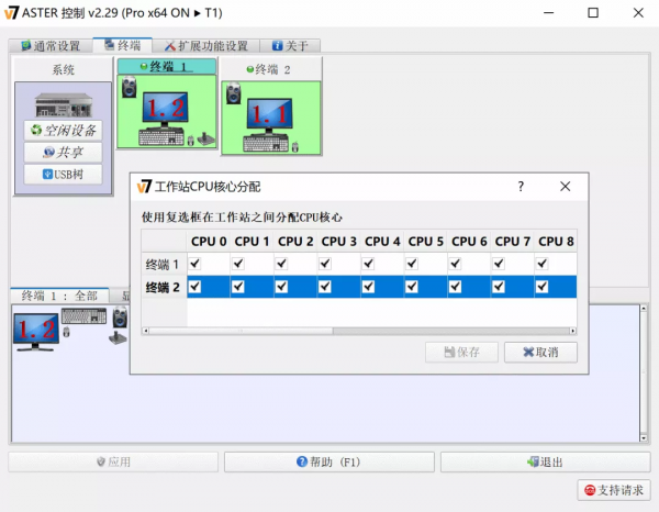 如何把一臺電腦主機變成多臺來使用? 如何把一臺電腦主機變成多臺來使用?