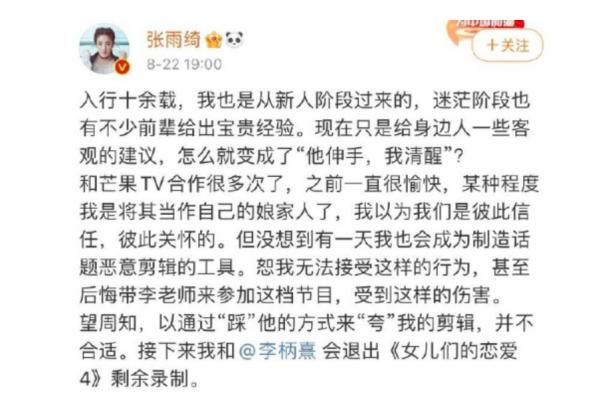 《女兒們的戀愛》張雨綺退出後依然有鏡頭，網友：兩期剪成五期