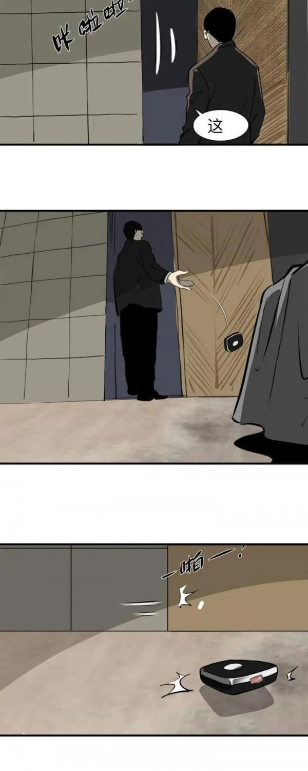 故事漫畫《我的好兄弟》被竊取的人生