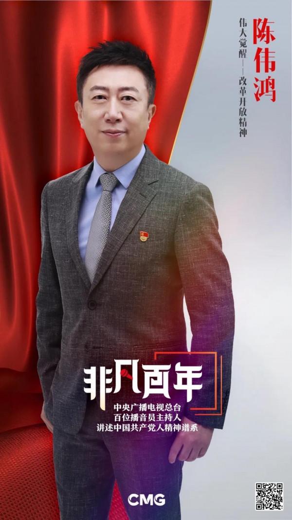 偉大覺醒——改革開放精神