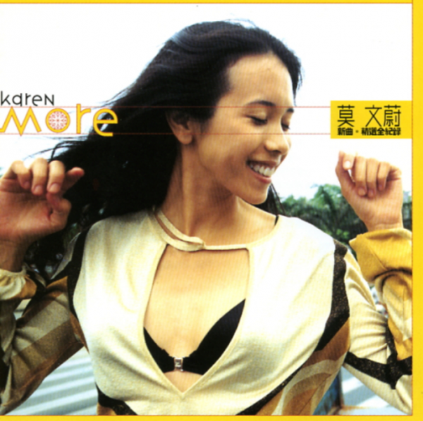 莫何敏儀:她是莫文蔚的媽媽,被張國榮稱為“最完美的女人” 莫何敏儀:她是莫文蔚的媽媽,被張國榮稱為“最完美的女人”